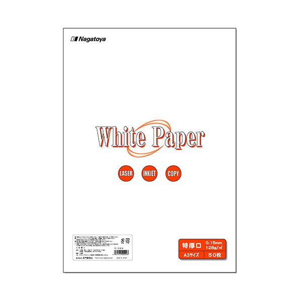 (まとめ) 長門屋商店 ホワイトペーパー A3 特厚口 110kg ナ-024 1冊(50枚) 【×10セット】 (代引不可)