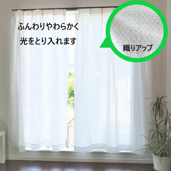 スーパー ミラー レースカーテン 100×133cm 2枚組 防炎加工 断熱 保温 UV対策加工 日本製 プライバシー対策 リビング (代引不可) [2]