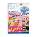 (まとめ)コクヨ 貼ってはがせるはかどりラベル(Word対応レイアウト)A4 24面 35×66mm KPC-HE124-20N1冊(20枚)【×5セット】 (...