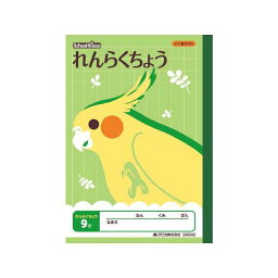 （まとめ） アピカ スクールキッズ れんらくちょう 9行 A5判【×50セット】 (代引不可)