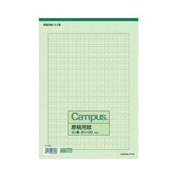 コクヨ 原稿用紙 A4横書き（20×20）緑罫 50枚 ケ-75N 1セット（100冊） (代引不可)