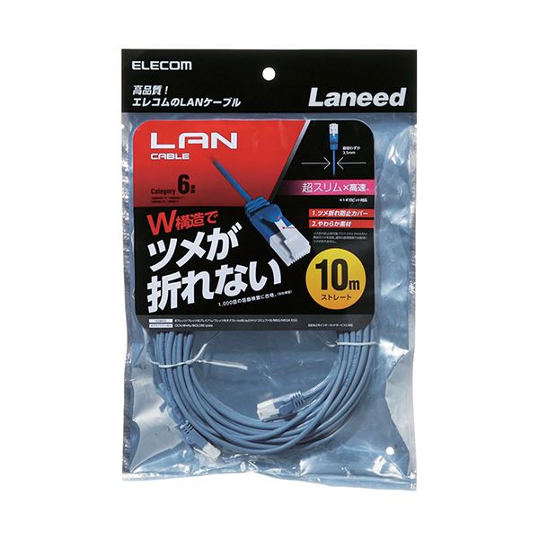 （まとめ）エレコムツメ折れ防止スリムLANケーブル(Cat6) ブルー 10.0m LD-GPST/BU100 1本【×3セット】