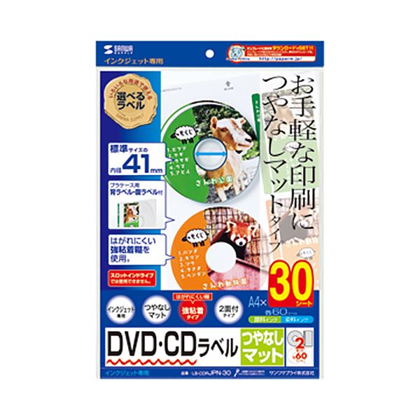 (まとめ) サンワサプライインクジェットDVD/CDラベル 内径41mm スーパーファイン つやなしマット LB-CDRJPN-301パック(60ラベル:30シート) 【×10セット】 (代引不可)
