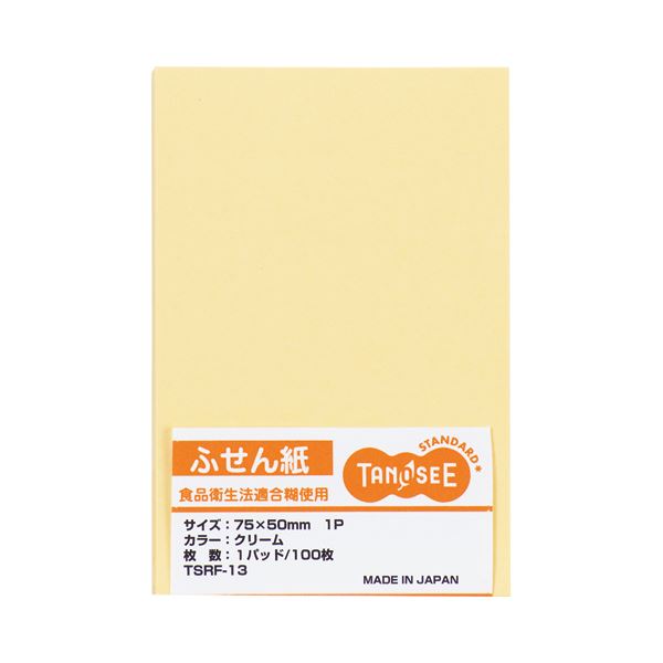 （まとめ） TANOSEE ふせん 75×50mmクリーム 1セット（10冊） 【×5セット】 (代引不可)