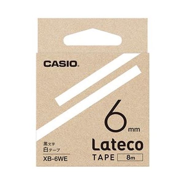 (まとめ)カシオ ラテコ 詰替用テープ6mm×8m 白/黒文字 XB-6WE 1セット(5個)【×3セット】 (代引不可)