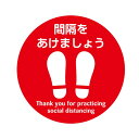 テラモト フロア誘導サイン(5枚入) Φ300 A-3【送料無料】 (代引不可)