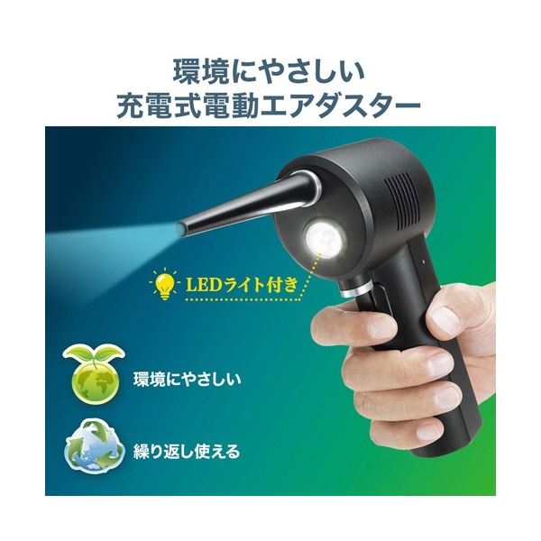 サンワサプライ 電動エアダスターブラック CD-ADE1BK 1台