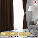 1級遮光 防炎 ドレープカーテン/遮光カーテン 【幅200×丈190cm 1枚入り ブラウン】 洗える 無地 日本製 タッセル付き 受注生産(3)