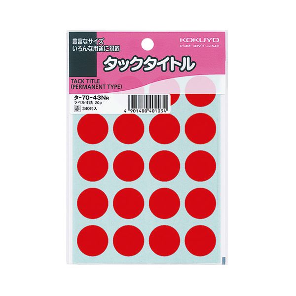 (まとめ) コクヨ タックタイトル 丸ラベル直径20mm 赤 タ-70-43NR 1セット(3400片:340片×10パック) 【×5セット】 (代引不可)