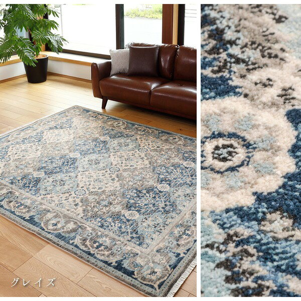 トルコ製 ラグマット/絨毯 【約60×90cm グレイズ】 ホットカーペット対応 折りたたみ ウィルトンマット RAKKAS 〔リビング〕 (代引不可)