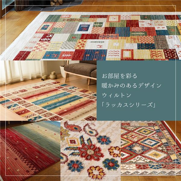 トルコ製 ラグマット/絨毯 【約60×90cm グレイズ】 ホットカーペット対応 折りたたみ ウィルトンマット RAKKAS 〔リビング〕 (代引不可) [2]
