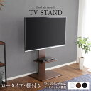 壁寄せ TVスタンド 〔棚付き・ロータイプ ブラウン〕 240度スイングタイプ 高さ調整可能 55インチまで対応 TVスタンド テレビ台 TV台 ..