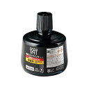 強着スタンプ台タート (金属用) 専用インキ 速乾性 330ml STSMA-3-K【送料無料】 (代引不可)