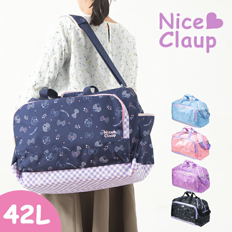 ぜいたく修学 旅行 バッグ 女の子 全イラスト集