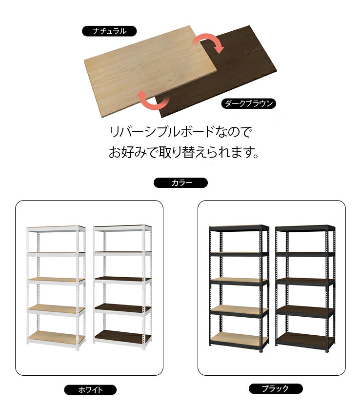 耐荷重50kg！ ラック 5段 幅81 スチールラック シェルフ 棚 スチールシェルフ ウッド リバーシブル メタル&ウッド リモートワーク 在宅 リモート PCデスク テレワーク モダン シンプル おしゃれ 韓国インテリア(代引不可)【送料無料】 rcmd-34302812 リコメン堂 サンプル画像2