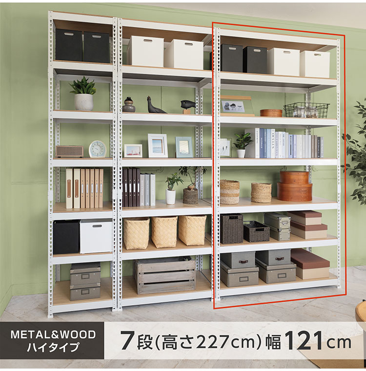 リコメン堂のシェルフ7段 幅121cm ドリームウェア メタル&ウッドラック MK-2227NWH MK-2227NBK 1台総耐荷重約210kg リバーシブル棚板 ボルトレス 転倒防止金具付 組立用ハンマー付 お客様組立(代引不可)【送料無料】｜アングル2