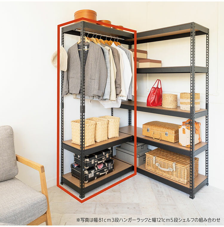 コーナー連結 ハンガー3段 幅81cm ドリームウェア メタル&ウッドラック専用 コーナ...