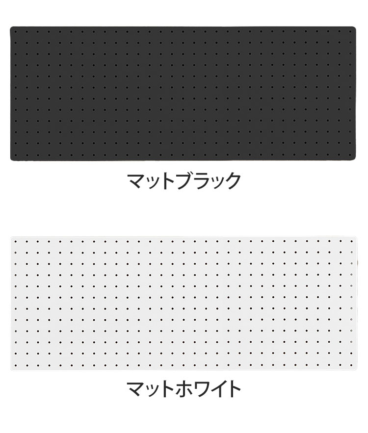 スパンチングボード 幅77×高さ30cm フック付き 有孔ボード 穴あきボード フック パンチングボード マグネットボード DIY 壁のDIY スチール製 収納 シンプル 省スペース コンパクト 壁(代引不可)【送料無料】 [2]