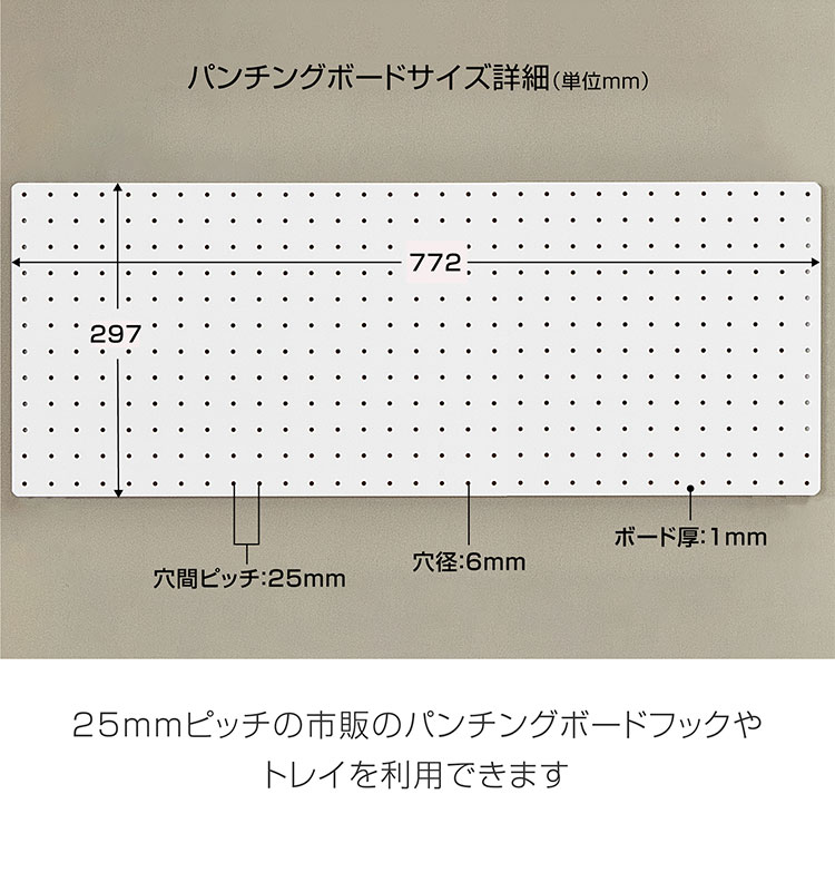 スパンチングボード 幅77×高さ30cm フック付き 有孔ボード 穴あきボード フック パンチングボード マグネットボード DIY 壁のDIY スチール製 収納 シンプル 省スペース コンパクト 壁(代引不可)【送料無料】 [3]