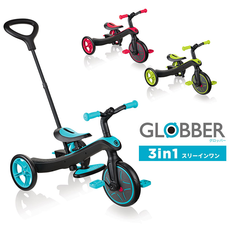 GLOBBER グロッバー エクスプローラー トライク 3in1 正規品【正規品 2年保証】キックボード 三輪車 二輪 キックバイク 外遊び 子供 乗り物 長く使える 誕生日 プレゼント【送料無料】