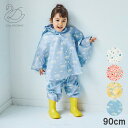 D by DADWAY パンチョ レインコート レイン ポンチョ 90cm 上下 足カバー レイングッズ 雨具 合羽 キッズ 子供 子ども 幼児 幼稚園 保育園 ランドセル対応 ディーバイダッドウェイ 1