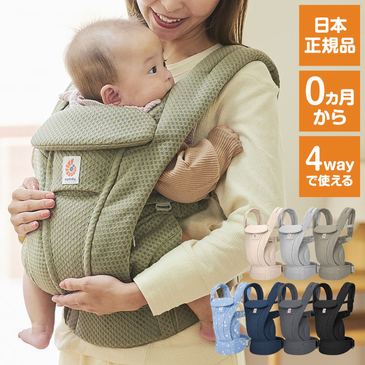 Ergobaby エルゴベビー OMNI DeluxeMeh エルゴ オムニ デラックス 抱っこ紐 新生児 メッシュ 日本正規..
