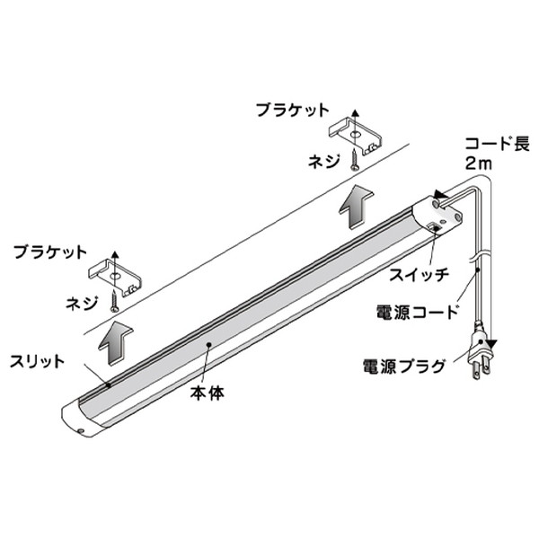 ESCO エスコ AC100V/7.0W/470mm 照明灯/LED EA815LE-21C(代引不可)【送料無料】