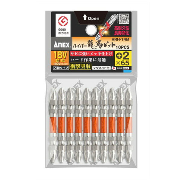 ESCO エスコ #2x 65mm 衝撃吸収ハイパービット(10本組) EA813AC-96(代引不可)