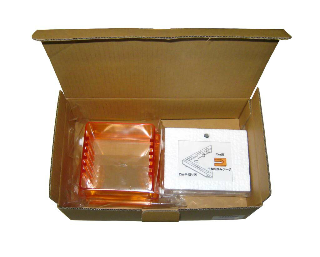 スライス君用 千切りオプション 2mm用(代引不可)【送料無料】
