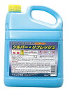 液体 シルバーリフレッシュ 4(代引不可)【送料無料】(3)