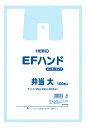 ポリエチレン手堤袋 EFハンド 弁当用 (100枚入) 特小(代引不可)【送料無料】
