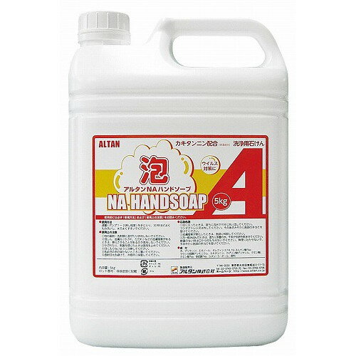 ■商品説明●広島大学との共同研究で生まれたウイルス対策用ハンドソープ●お得な詰め替え用■直径・サイズ200×126×H295■深さ■重さ5.1kg■容量●お得な詰め替え用【代引きについて】こちらの商品は、代引きでの出荷は受け付けておりません。【送料について】北海道、四国、九州は送料を頂きます。【配送について】沖縄、離島は配送できません。予めご了承ください。