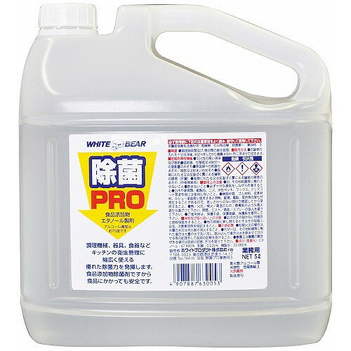 ■商品説明●エタノール製剤●食品添加物●成分：エタノール(67.890%)乳酸(0.025%)精製水(32.085%)■直径・サイズ■深さ■重さ■容量5L●食品添加物●成分：エタノール(67.890%)乳酸(0.025%)精製水(32.085%)【代引きについて】こちらの商品は、代引きでの出荷は受け付けておりません。【送料について】北海道、四国、九州は送料を頂きます。【配送について】沖縄、離島は配送できません。予めご了承ください。