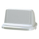 トラッシュペール 90R型 グレー(フタ)(代引不可)【送料無料】(3)