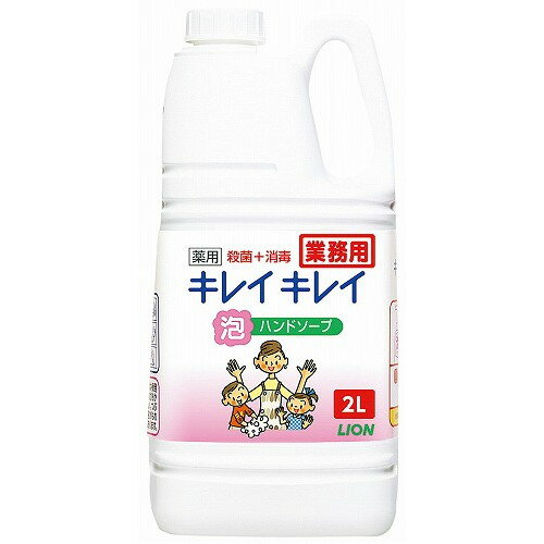 ライオン キレイキレイ 薬用泡ハンドソープ 2L 専用ポンプ無(代引不可)【送料無料】
