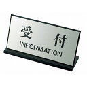 案内プレート PL-901-4 受付 200×100(代引不可)【送料無料】