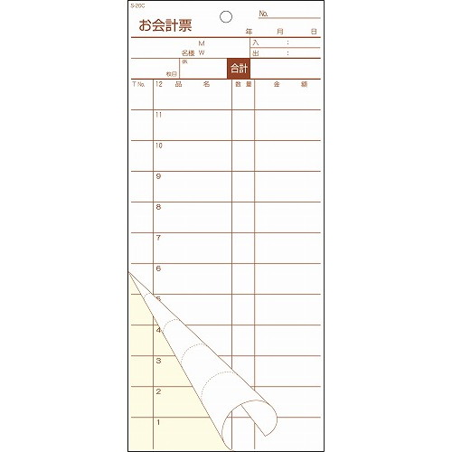 ■商品説明●2枚複写50組■直径・サイズ85×195■深さ■重さ■容量【代引きについて】こちらの商品は、代引きでの出荷は受け付けておりません。【送料について】北海道、四国、九州は送料を頂きます。【配送について】沖縄、離島は配送できません。予めご了承ください。