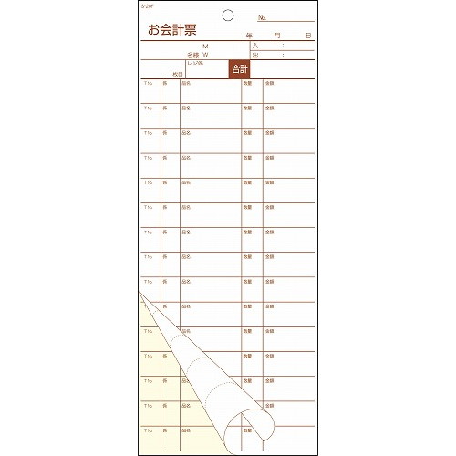 会計伝票 S-20F(50枚組×10冊入)(代引不可)【送料無料】
