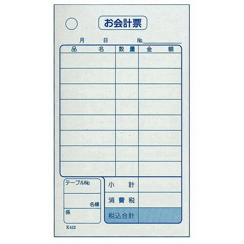 単式 会計伝票 K412(100枚つづり20冊入)消費税対応(代引不可)【送料無料】
