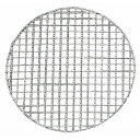 EBM 18-8 スーパーストロング 丸 焼網 250型(代引不可)【送料無料】