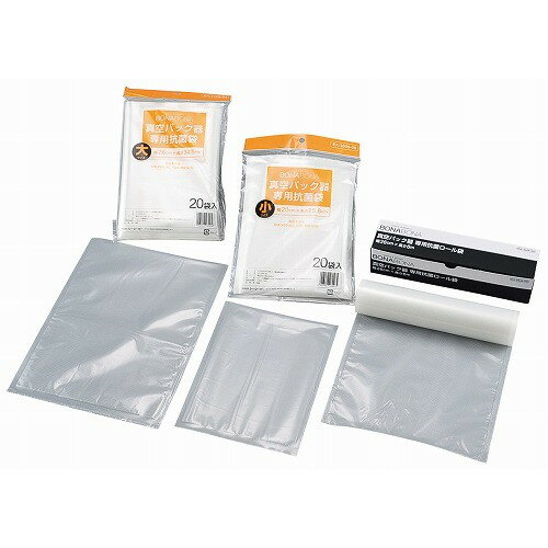 真空パック器BJ-V87・BZ-V34専用抗菌袋 EX-3009-00 小 20枚入(代引不可)【送料無料】