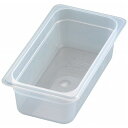 キャンブロ 半透明フードパン 1/3 100mm 34PP(190)(代引不可)【送料無料】