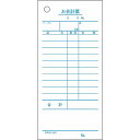単式 お会計票(500枚)ボックスタイプ 2007N(代引不可)【送料無料】