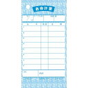 シンビ お会計伝票 伝票-2 和風 125×65 単式(代引不可)【送料無料】