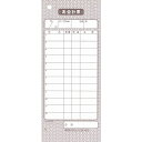 シンビ お会計伝票 伝票-7 洋風 177×75 単式(代引不可)【送料無料】
