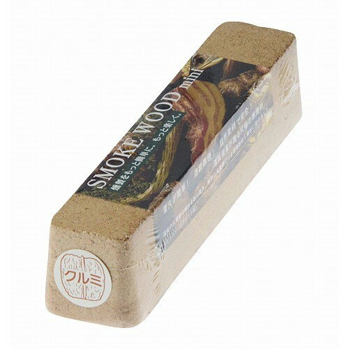 スモークウッド クルミ ミニ(全長18cm)(代引不可)