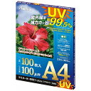 ラミネーター専用フィルム UVカット A4サイズ 100枚入 F4003 メニュー・卓上サイン ラミネーター専用フィルム UVカット(代引不可)【送料無料】
