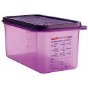 アラベン 食物アレルギー用食品保存コンテナー 紫 GN1/3 150mm 61393 ストックポット・保存容器 保存コンテナー(代引不可)【送料無料】