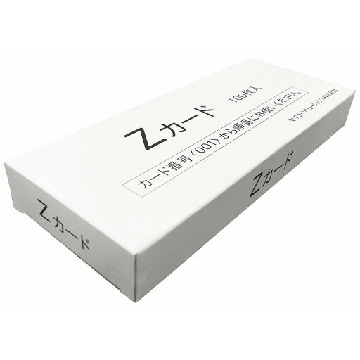 セイコー タイムカード(100枚入)Zカード 店舗備品・防災用品 タイムカード(代引不可)【送料無料】 セイコー タイムカード(100枚入)Zカード 店舗備品・防災用品 タイムカード(代引不可)【送料無料】