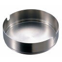 18-8 スタック灰皿(ヘアライン仕上)9cm 卓上小物 灰皿(代引不可)【送料無料】(3)
